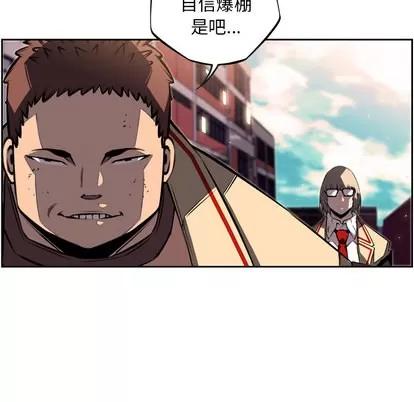 少年的新星 少年的新星 | 第32章 第16页