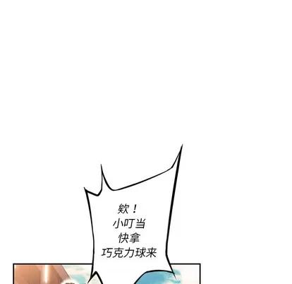 少年的新星 少年的新星 | 第32章 第17页