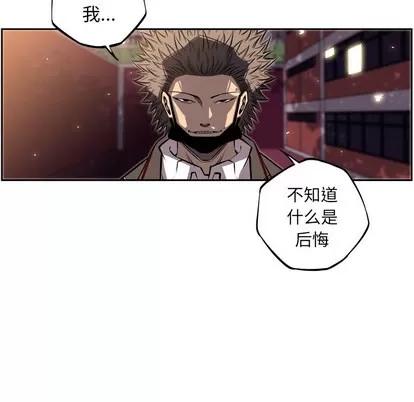 少年的新星 少年的新星 | 第32章 第26页