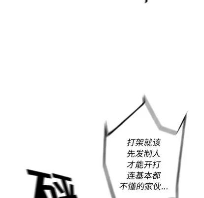 少年的新星 少年的新星 | 第32章 第33页