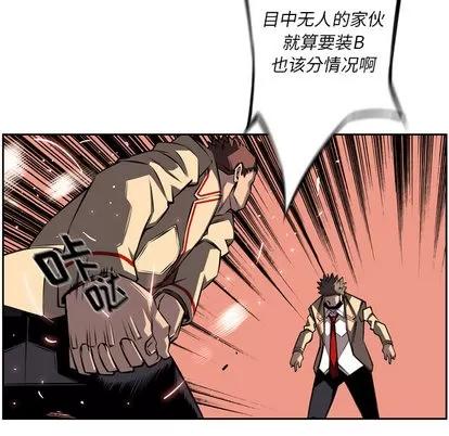 少年的新星 少年的新星 | 第32章 第36页