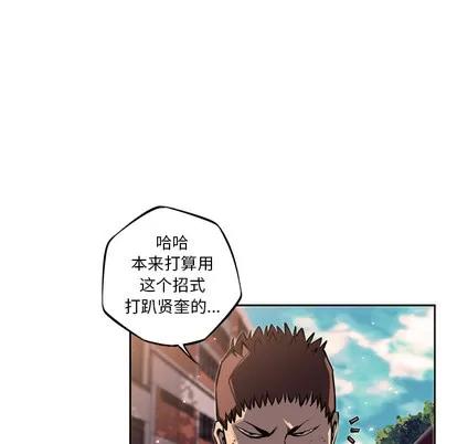 少年的新星 少年的新星 | 第32章 第41页