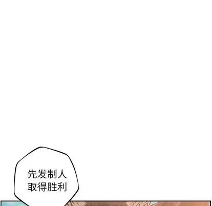 少年的新星 少年的新星 | 第32章 第48页
