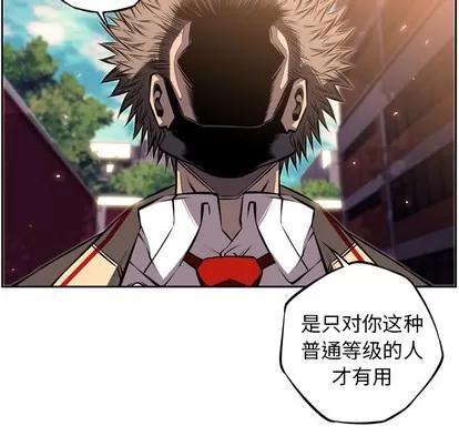少年的新星 少年的新星 | 第32章 第49页