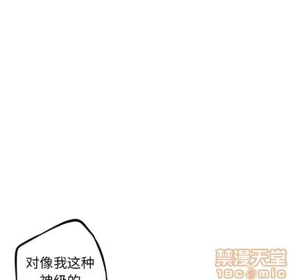 少年的新星 少年的新星 | 第32章 第50页