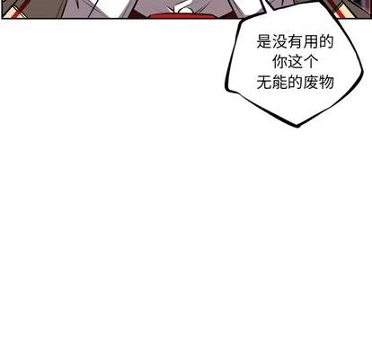 少年的新星 少年的新星 | 第32章 第52页