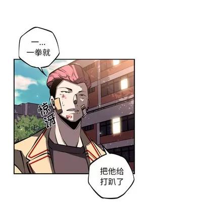 少年的新星 少年的新星 | 第32章 第56页
