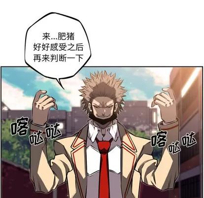 少年的新星 少年的新星 | 第32章 第59页