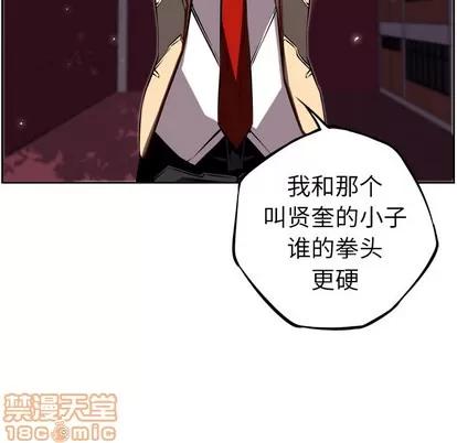 少年的新星 少年的新星 | 第32章 第60页