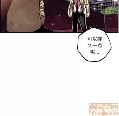 少年的新星 少年的新星 | 第32章 第65页