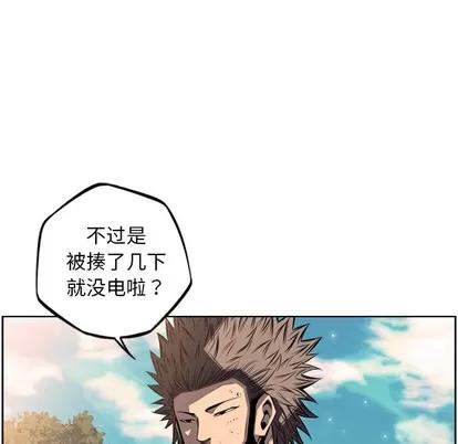 少年的新星 少年的新星 | 第32章 第66页