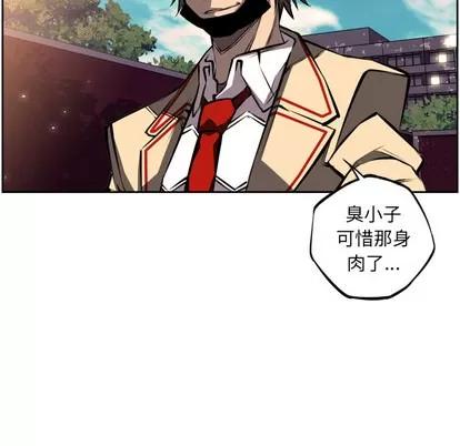 少年的新星 少年的新星 | 第32章 第67页