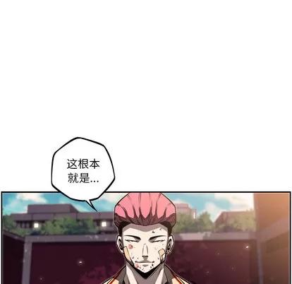 少年的新星 少年的新星 | 第32章 第68页