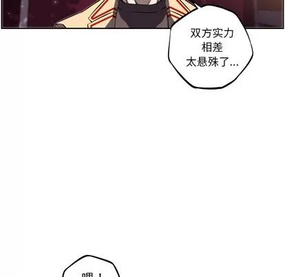 少年的新星 少年的新星 | 第32章 第69页