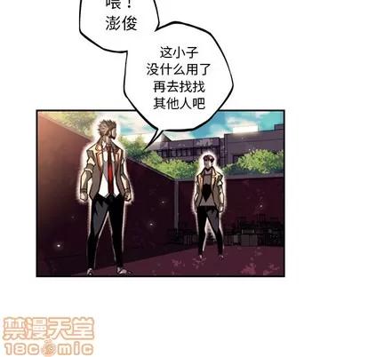 少年的新星 少年的新星 | 第32章 第70页