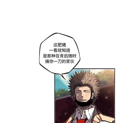 少年的新星 少年的新星 | 第32章 第71页