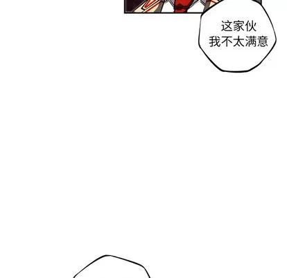 少年的新星 少年的新星 | 第32章 第72页