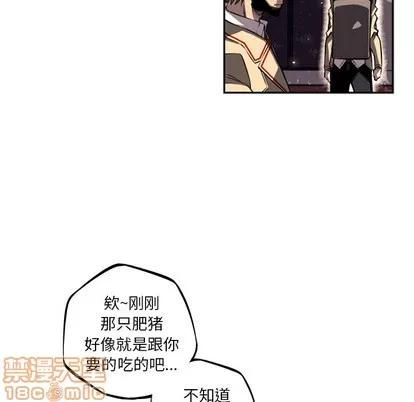 少年的新星 少年的新星 | 第32章 第75页