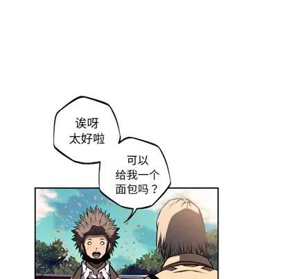 少年的新星 少年的新星 | 第32章 第78页