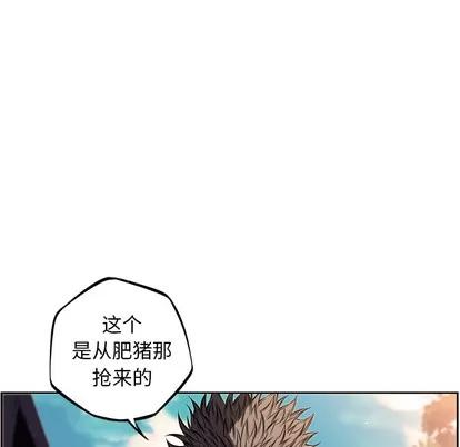 少年的新星 少年的新星 | 第32章 第81页