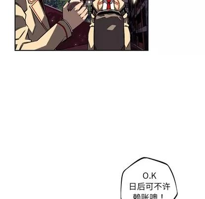 少年的新星 少年的新星 | 第32章 第84页