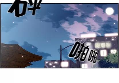 少年的新星 少年的新星 | 第33章 第2页
