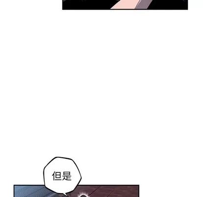 少年的新星 少年的新星 | 第33章 第17页