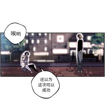 少年的新星 少年的新星 | 第33章 第21页