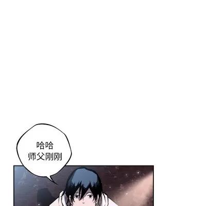 少年的新星 少年的新星 | 第33章 第22页