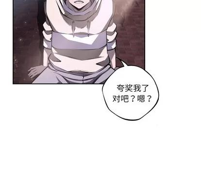 少年的新星 少年的新星 | 第33章 第23页