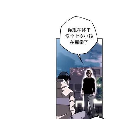 少年的新星 少年的新星 | 第33章 第24页