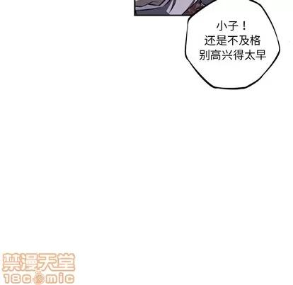 少年的新星 少年的新星 | 第33章 第25页