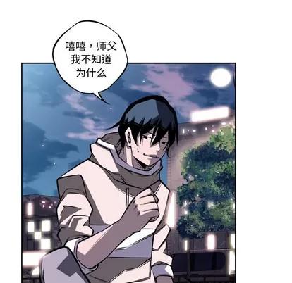 少年的新星 少年的新星 | 第33章 第26页