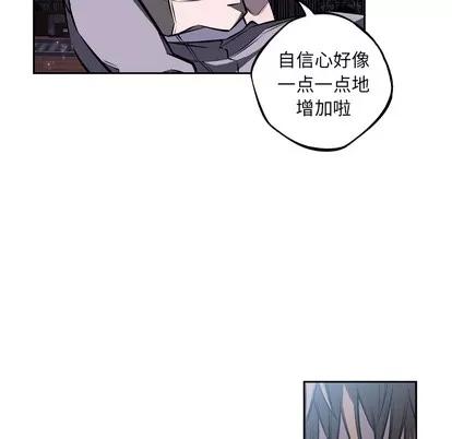 少年的新星 少年的新星 | 第33章 第27页