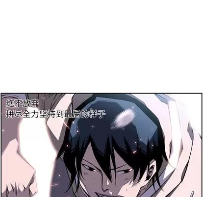 少年的新星 少年的新星 | 第33章 第29页