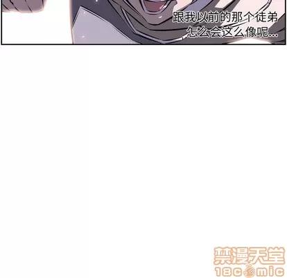 少年的新星 少年的新星 | 第33章 第30页