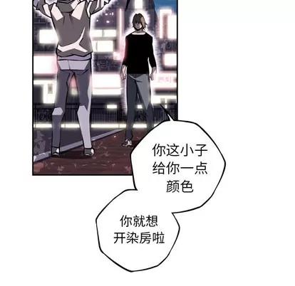 少年的新星 少年的新星 | 第33章 第32页
