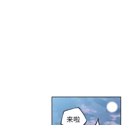 少年的新星 少年的新星 | 第33章 第33页
