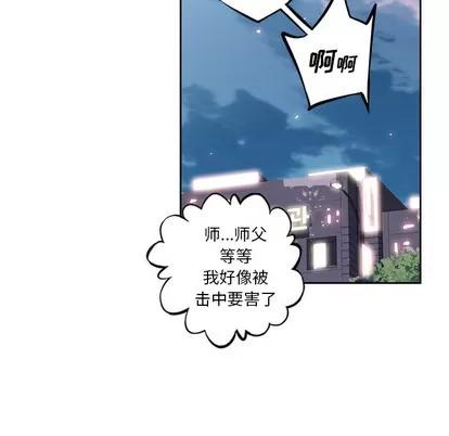 少年的新星 少年的新星 | 第33章 第34页