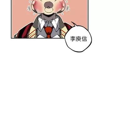 少年的新星 少年的新星 | 第33章 第42页