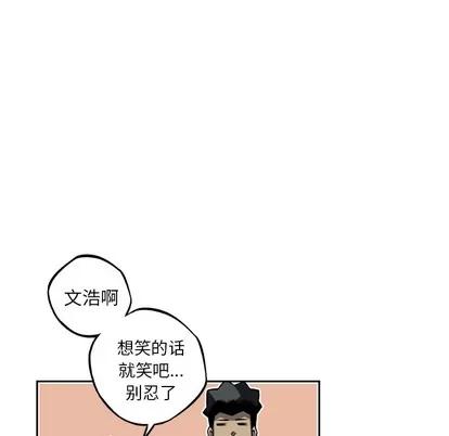 少年的新星 少年的新星 | 第33章 第44页