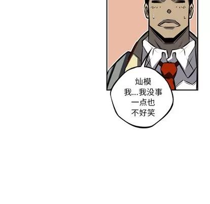 少年的新星 少年的新星 | 第33章 第46页