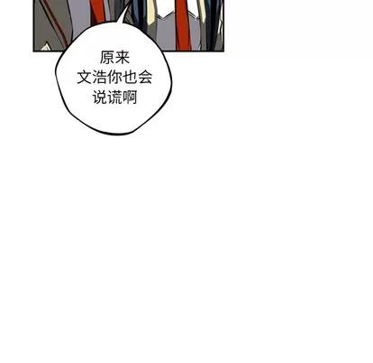少年的新星 少年的新星 | 第33章 第48页