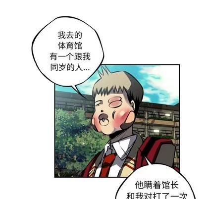 少年的新星 少年的新星 | 第33章 第49页