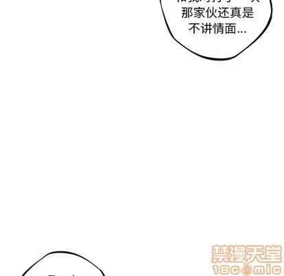 少年的新星 少年的新星 | 第33章 第50页