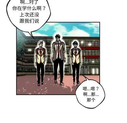 少年的新星 少年的新星 | 第33章 第51页