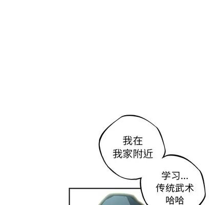 少年的新星 少年的新星 | 第33章 第52页