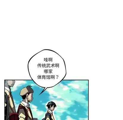 少年的新星 少年的新星 | 第33章 第54页