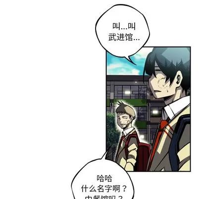 少年的新星 少年的新星 | 第33章 第56页