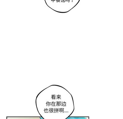 少年的新星 少年的新星 | 第33章 第57页